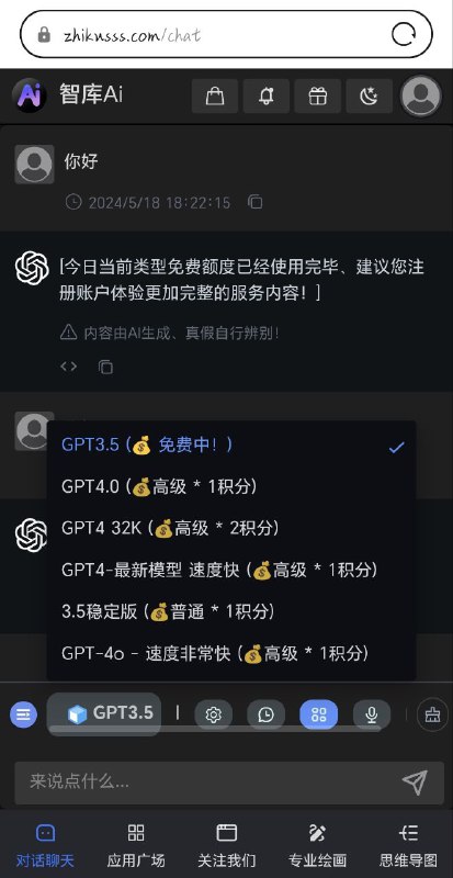 ChatGPT 3.5免登陆免费网站聚合 #Ai声明本分享网站与本频道没有任何关系，仅限于使用免费版本…1…     …5……2…     …6……3…     …7……4…     …8…