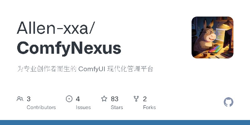 GitHub - Allen-xxa/ComfyNexus: 为专业创作者而生的 ComfyUI 现代化管理平台