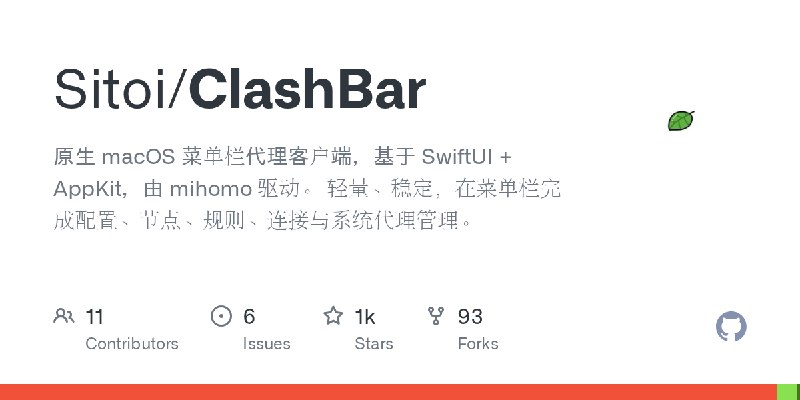 GitHub - Sitoi/ClashBar: 原生 macOS 菜单栏代理客户端，基于 SwiftUI + AppKit，由 mihomo 驱动。 轻量、稳定，在菜单栏完成配置、节点、规则、连接与系统代理管理。