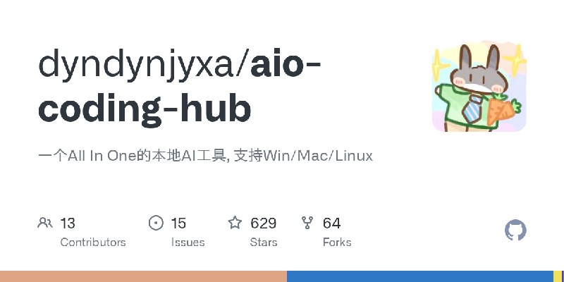 GitHub - dyndynjyxa/aio-coding-hub: 一个All In One的本地AI工具, 支持Win/Mac/Linux