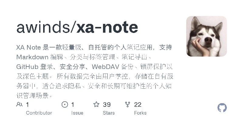 GitHub - awinds/xa-note: XA Note 是一款轻量级、自托管的个人笔记应用，支持 Markdown 编辑、分类与标签管理、笔记导出、GitHub 登录、安全分享、WebDAV 备份、锁屏保护以及深色主题。 所有数据完全由用户掌…