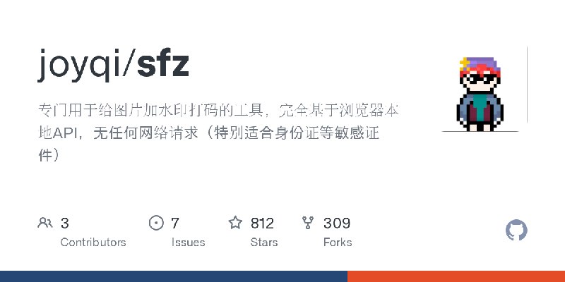 GitHub - joyqi/sfz: 专门用于给图片加水印打码的工具，完全基于浏览器本地API，无任何网络请求（特别适合身份证等敏感证件）