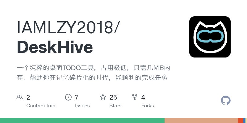 GitHub - IAMLZY2018/DeskHive: 一个纯粹的桌面TODO工具，占用极低，只需几MB内存，帮助你在记忆碎片化的时代，能顺利的完成任务