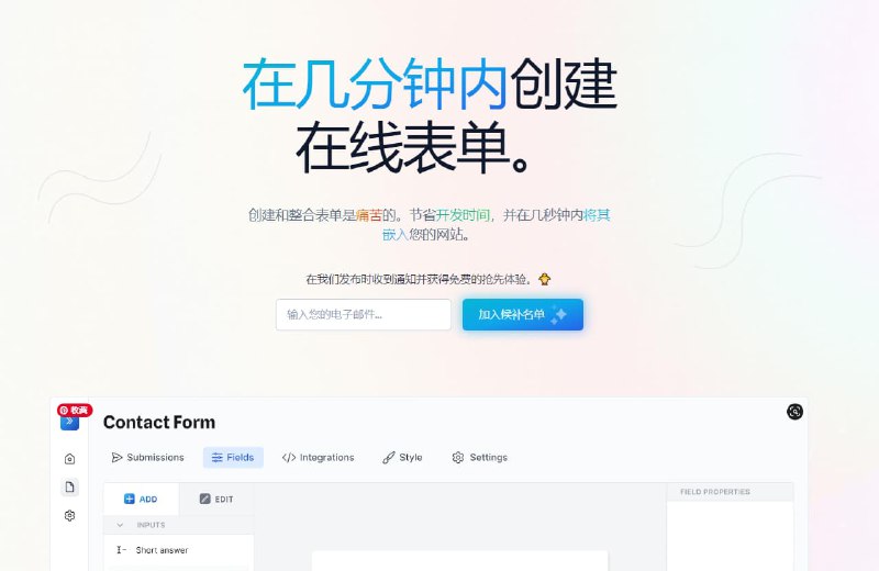 #网址 #网站 #自动化创建在线表单并加入到自动化集成useform提供了一种新的方式可让您在短时间内创建在线表单嵌入到您的网站同时支持表单接入到Zapier，Airtable，Google Sheets，Slack等集成目前该服务还未正式上架，您可以通过官网加入到候补者名单官网：