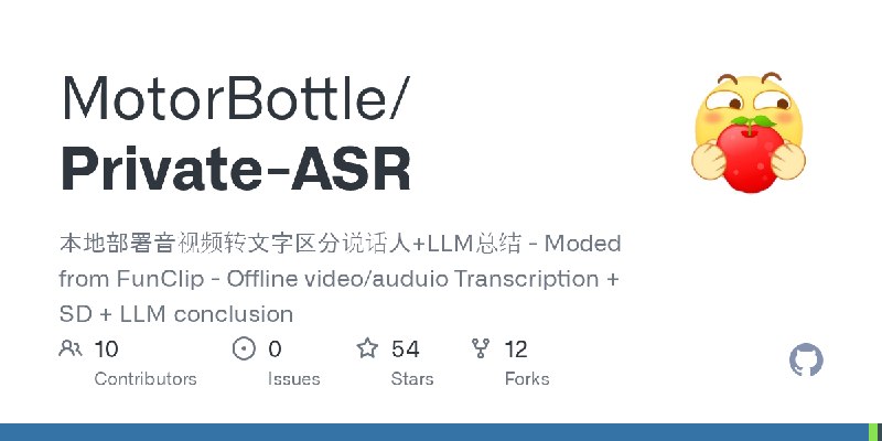 GitHub - MotorBottle/Private-ASR: 本地部署音视频转文字区分说话人+LLM总结 - Moded from FunClip - Offline video/auduio Transcription + SD + LLM conclusion