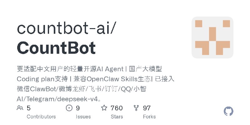 GitHub - countbot-ai/CountBot: 更适配中文用户的轻量开源AI Agent | 国产大模型Coding plan支持 | 兼容OpenClaw Skills生态| 已接入微信ClawBot/微博龙虾/飞书/钉钉/QQ/小智A…