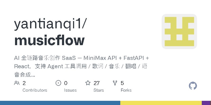 GitHub - yantianqi1/musicflow: AI 全链路音乐创作 SaaS — MiniMax API + FastAPI + React，支持 Agent 工具调用 / 歌词 / 音乐 / 翻唱 / 语音合成 / 声音克隆，带 docker…