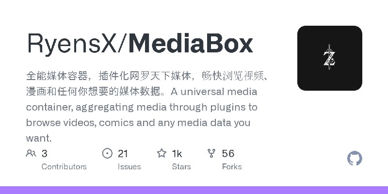 GitHub - RyensX/MediaBox: 全能媒体容器，插件化网罗天下媒体，畅快浏览视频、漫画和任何你想要的媒体数据。A universal media container, aggregating media through plugins…