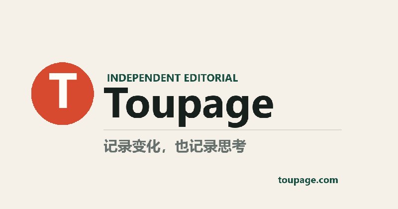 Toupage｜实时热榜与趋势观察