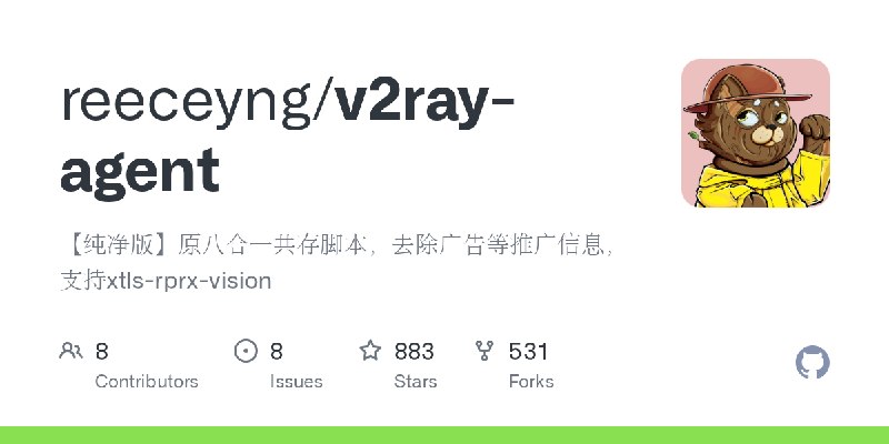GitHub - reeceyng/v2ray-agent: 【纯净版】原八合一共存脚本，去除广告等推广信息，支持xtls-rprx-vision