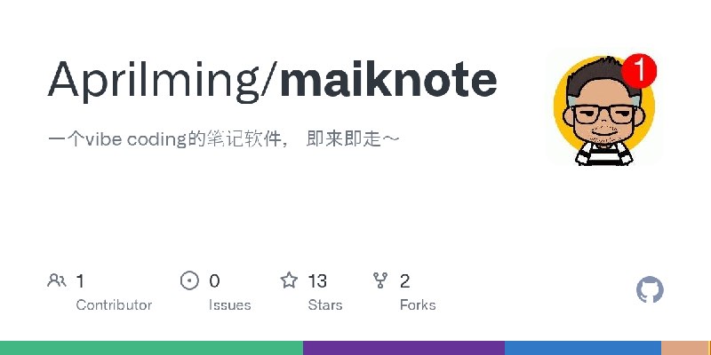 GitHub - Aprilming/maiknote: 一个vibe coding的笔记软件， 即来即走～