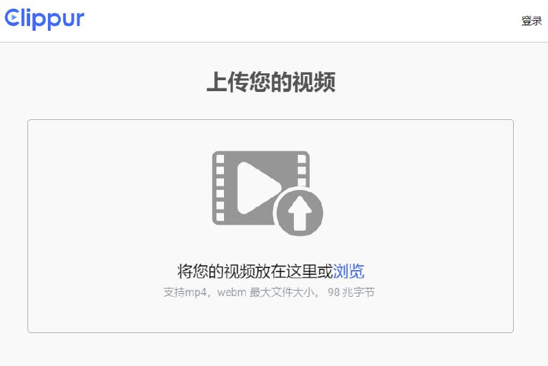 #网址 #网站Clippur-又一个视频托管平台Clippur是一个新的视频托管和共享平台