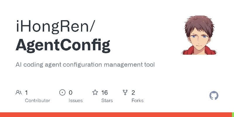 GitHub - iHongRen/AgentConfig: AI coding agent configuration management tool