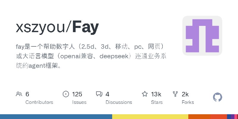 GitHub - xszyou/Fay: fay是一个帮助数字人（2.5d、3d、移动、pc、网页）或大语言模型（openai兼容、deepseek）连通业务系统的agent框架。
