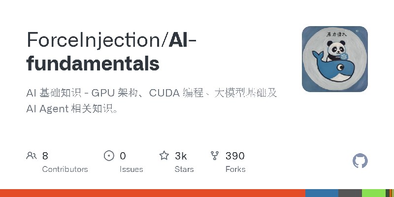 GitHub - ForceInjection/AI-fundamentals: AI 基础知识 - GPU 架构、CUDA 编程、大模型基础及AI Agent 相关知识。