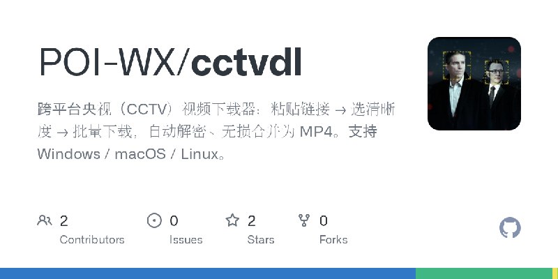 GitHub - POI-WX/cctvdl: 跨平台央视（CCTV）视频下载器：粘贴链接 → 选清晰度 → 批量下载，自动解密、无损合并为 MP4。支持 Windows / macOS / Linux。