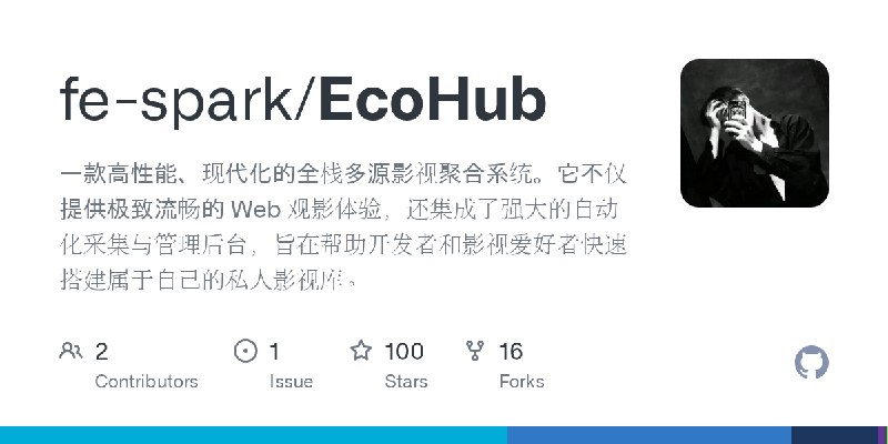 GitHub - fe-spark/EcoHub: 一款高性能、现代化的全栈多源影视聚合系统。它不仅提供极致流畅的 Web 观影体验，还集成了强大的自动化采集与管理后台，旨在帮助开发者和影视爱好者快速搭建属于自己的私人影视库。
