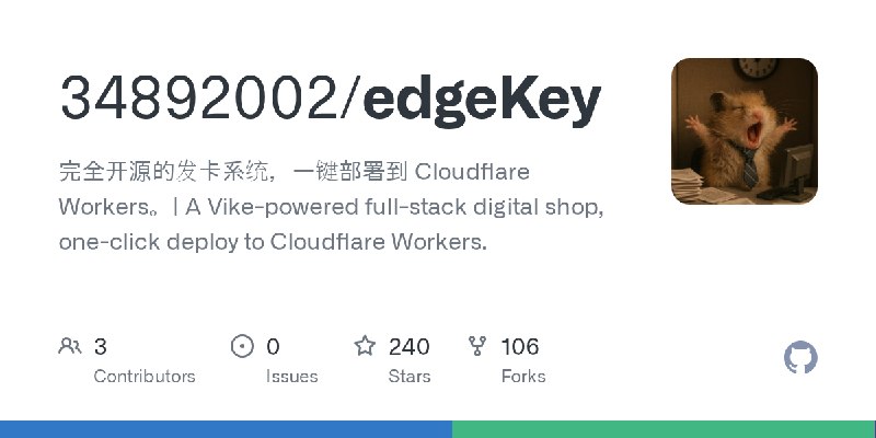 GitHub - 34892002/edgeKey: 完全开源的发卡系统，一键部署到 Cloudflare Workers。| A Vike-powered full-stack digital shop, one-click deploy to Cloudflare…