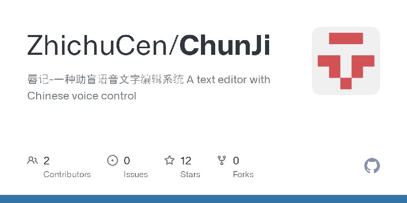 GitHub - ZhichuCen/ChunJi: 唇记-一种助盲语音文字编辑系统 A text editor with Chinese voice control