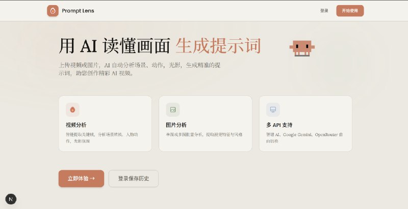 GitHub - raojiacui/prompt-lens: 反推出AI视频的提示词，并配有音频分析功能，可提取视频中的台词文案，并且一句话就可剪辑出你要的视频