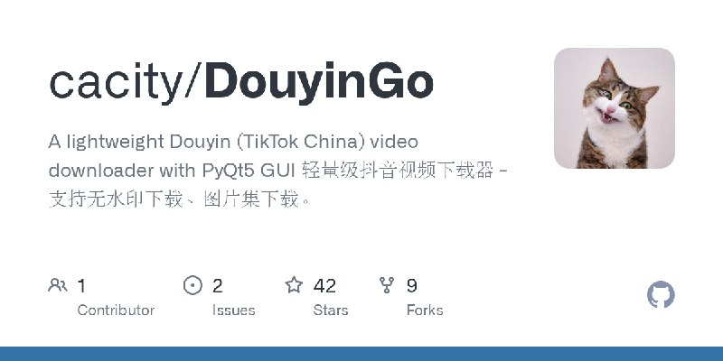 GitHub - cacity/DouyinGo: A lightweight Douyin (TikTok China) video downloader with PyQt5 GUI   轻量级抖音视频下载器 - 支持无水印下载、图片集下载。