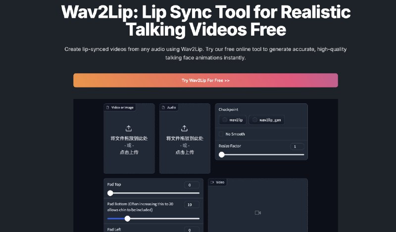 Wav2Lip：免费的真实口型同步工具