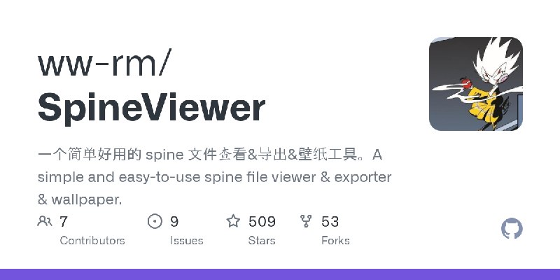 GitHub - ww-rm/SpineViewer: 一个简单好用的 spine 文件查看&导出&壁纸工具。A simple and easy-to-use spine file viewer & exporter & wallpaper.