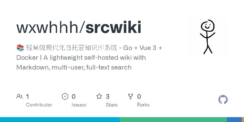 GitHub - wxwhhh/srcwiki: 📚 轻量级现代化自托管知识库系统 - Go + Vue 3 + Docker | A lightweight self-hosted wiki with Markdown, multi-user, full…