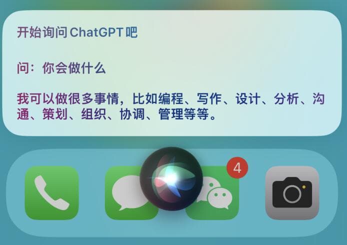 #ChatGPT #Siri #快捷命令将ChatGPT接入快捷指令可以将ChatGPT集成到快捷命令Siri唤醒使用地址：