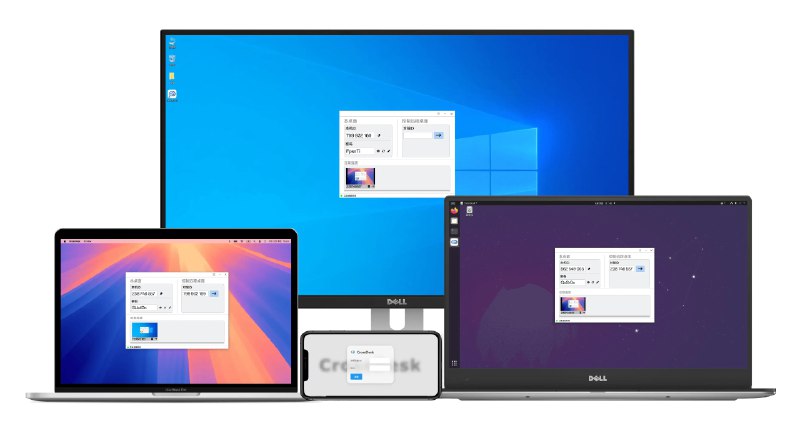 CrossDesk - 开源跨平台远程桌面软件，支持 Web 客户端