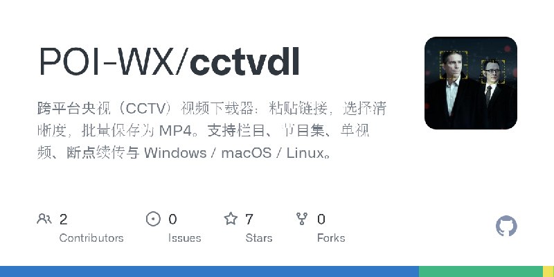 GitHub - POI-WX/cctvdl: 跨平台央视（CCTV）视频下载器：粘贴链接，选择清晰度，批量保存为 MP4。支持栏目、节目集、单视频、断点续传与 Windows / macOS / Linux。