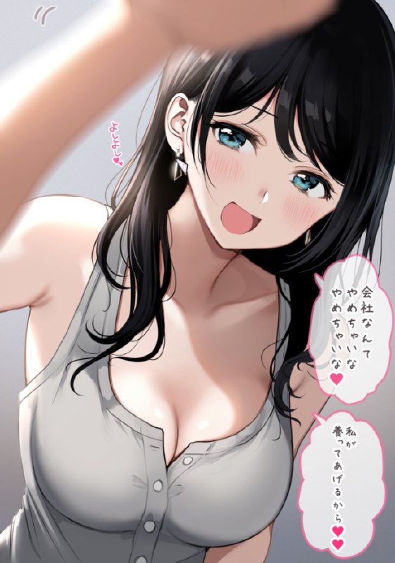 #pixiv日榜#2 ダメにしてこようとする年収5倍の彼女