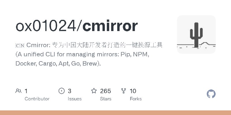 GitHub - ox01024/cmirror: 🇨🇳 Cmirror: 专为中国大陆开发者打造的一键换源工具 (A unified CLI for managing mirrors: Pip, NPM, Docker, Cargo, Apt, Go…