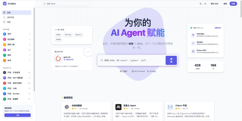 Claude Skills 技能市场 - 发现 AI 智能体技能与插件