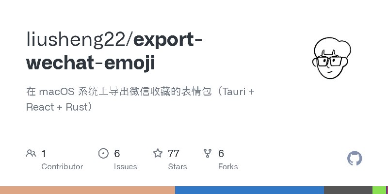 GitHub - liusheng22/export-wechat-emoji: 在 macOS 系统上导出微信收藏的表情包（Tauri + React + Rust）