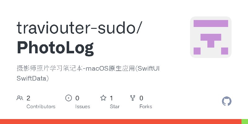 GitHub - traviouter-sudo/PhotoLog: 摄影师照片学习笔记本-macOS原生应用(SwiftUI SwiftData)