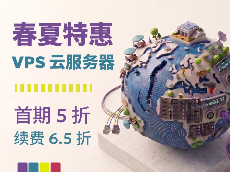🌿 春夏 VPS 限时特惠justhost.asia 春夏 VPS 云服务器特惠开启！欧洲、北美多个热门节点参与活动，适合网站、项目部署、开发测试、远程办公等场景