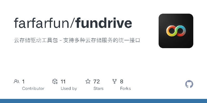 GitHub - farfarfun/fundrive: 云存储驱动工具包 - 支持多种云存储服务的统一接口