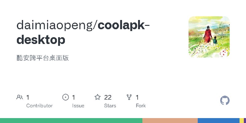 GitHub - daimiaopeng/coolapk-desktop: 酷安跨平台桌面版