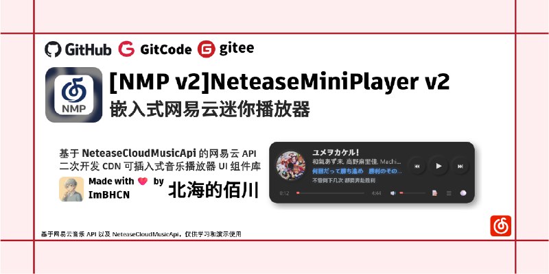 GitHub - numakkiyu/NeteaseMiniPlayer: [Deprecated] NeteaseMiniPlayer v2 is no longer maintained. Please migrate to NeteaseMiniPlayer_v3.