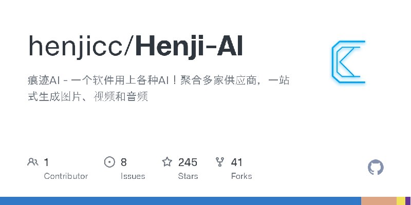 GitHub - henjicc/Henji-AI: 痕迹AI - 一个软件用上各种AI！聚合多家供应商，一站式生成图片、视频和音频