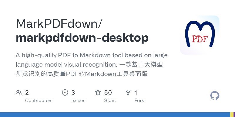 GitHub - MarkPDFdown/markpdfdown-desktop: A high-quality PDF to Markdown tool based on large language model visual recognition.…