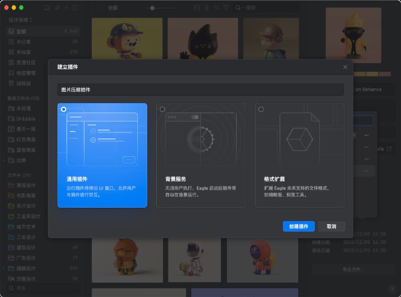 #eagle #软件Eagle 内测版Github: