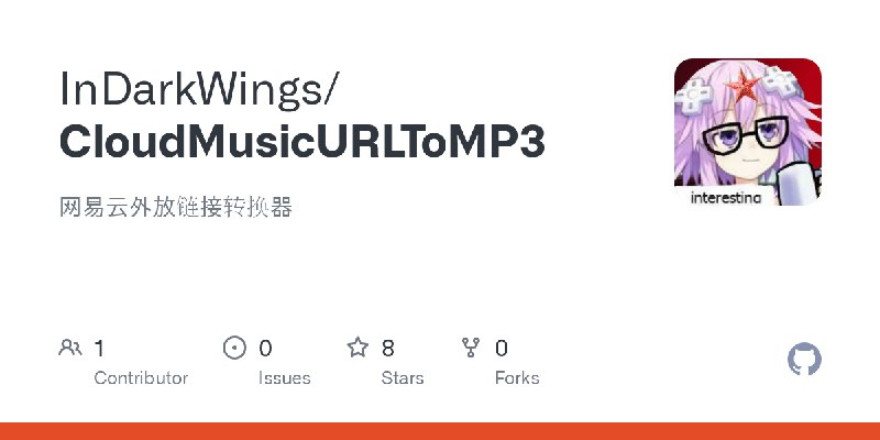 GitHub - InDarkWings/CloudMusicURLToMP3: 网易云外放链接转换器