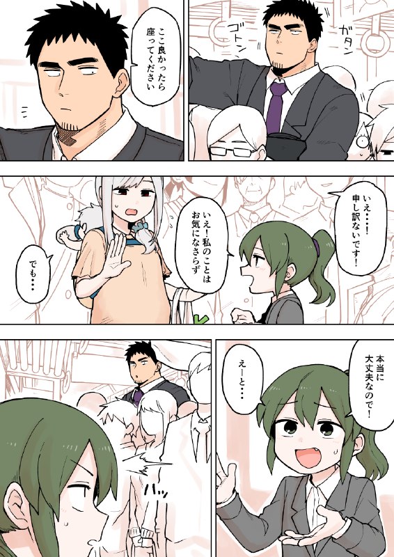 #pixiv日榜#2 先輩がうざい後輩の話【79】