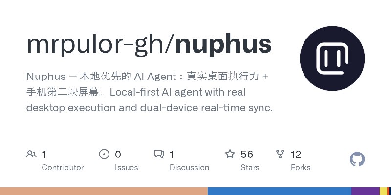 GitHub - mrpulor-gh/nuphus: Nuphus — 本地优先的 AI Agent：真实桌面执行力 + 手机第二块屏幕。Local-first AI agent with real desktop execution and dual…