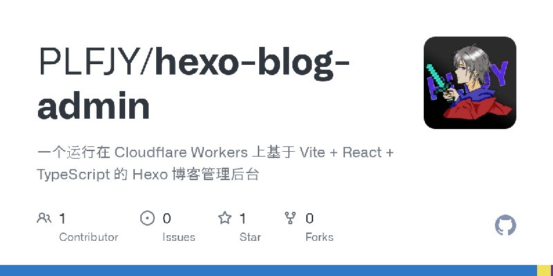 GitHub - PLFJY/hexo-blog-admin: 一个运行在 Cloudflare Workers 上基于 Vite + React + TypeScript 的 Hexo 博客管理后台