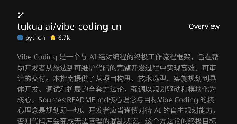 Overview | tukuaiai/vibe-coding-cn | Zread