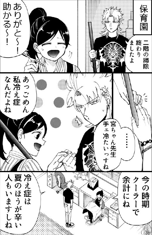 #pixiv日榜#2 通りがかりにワンポイントアドバイスしていくタイプのヤンキー29