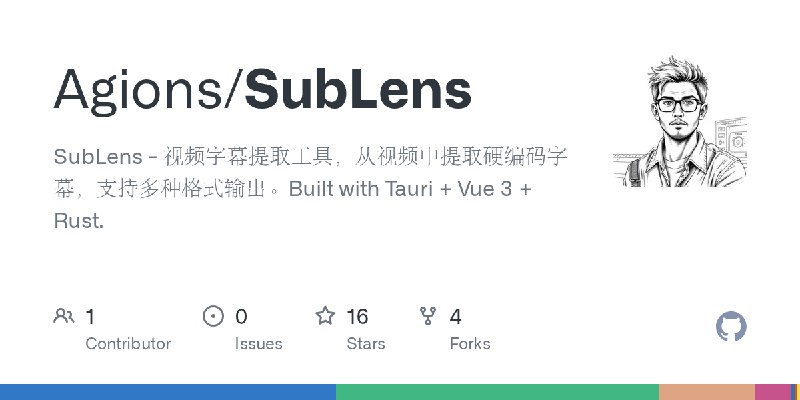 GitHub - Agions/SubLens: SubLens - 视频字幕提取工具，从视频中提取硬编码字幕，支持多种格式输出。Built with Tauri + Vue 3 + Rust.